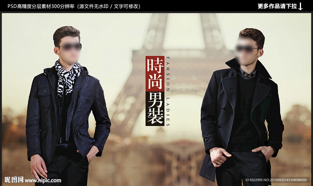 男装海报