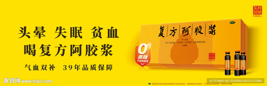 端架牌