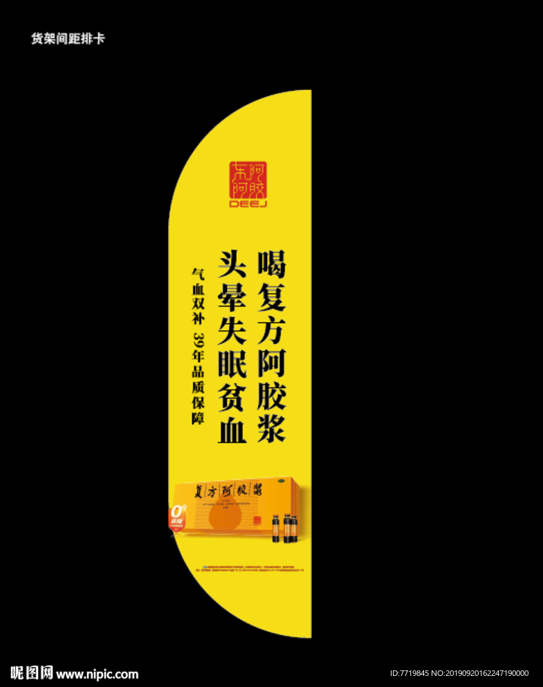 货架间距排卡