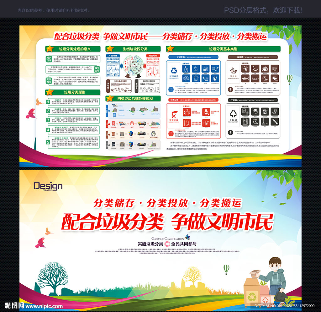 生活垃圾