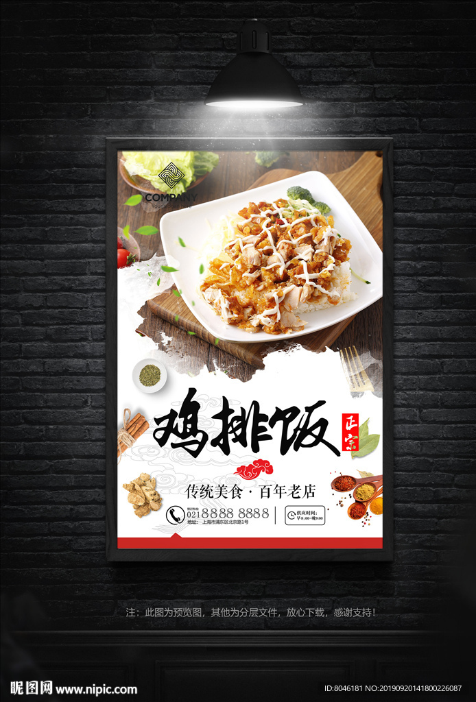 鸡排饭