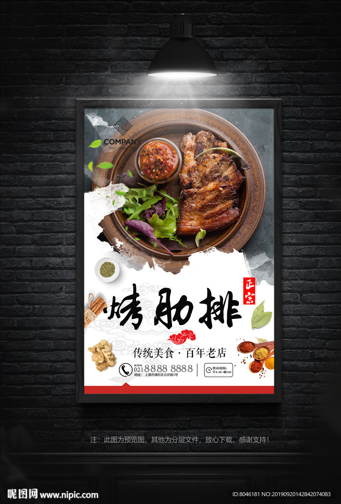 烤肋排