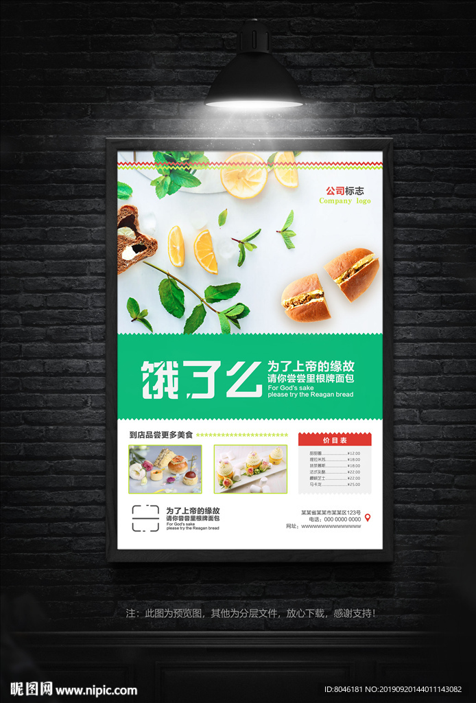 美食