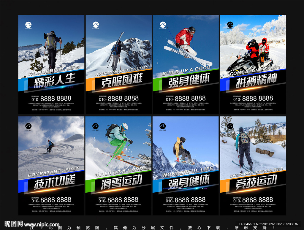 滑雪