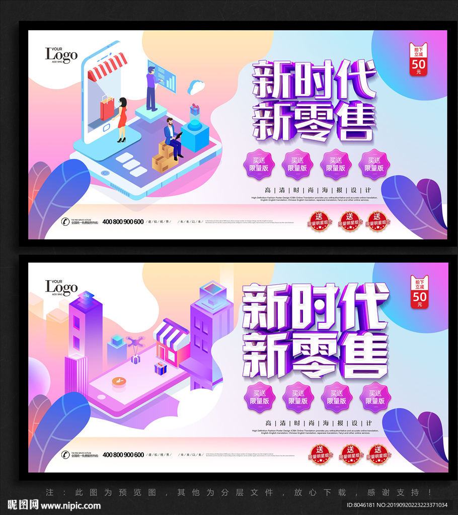 新零售