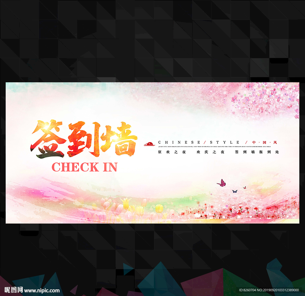 会议签到处