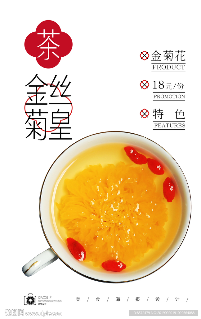 金丝皇菊