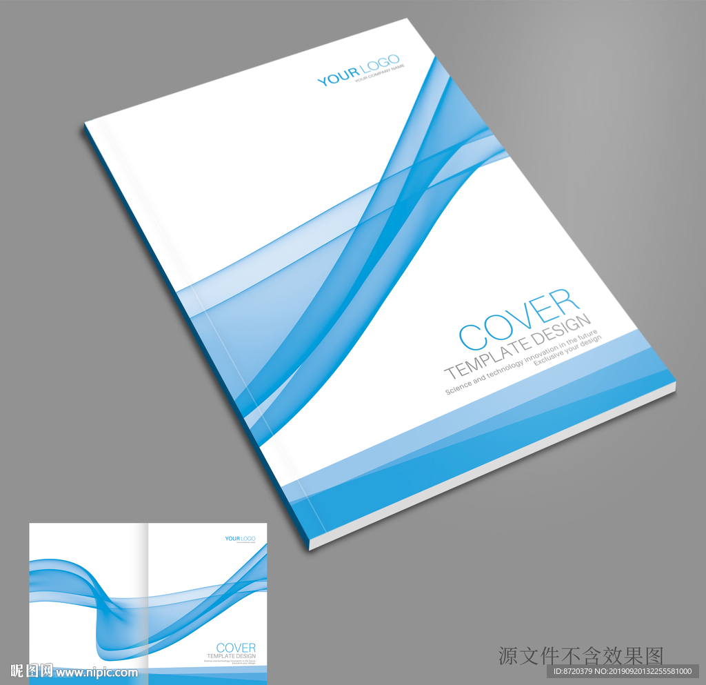 蓝色画册封面 画册封面