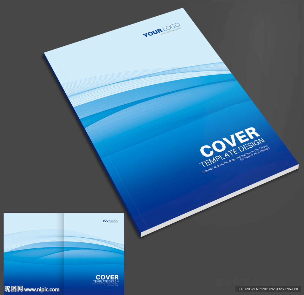 蓝色画册封面 画册封面