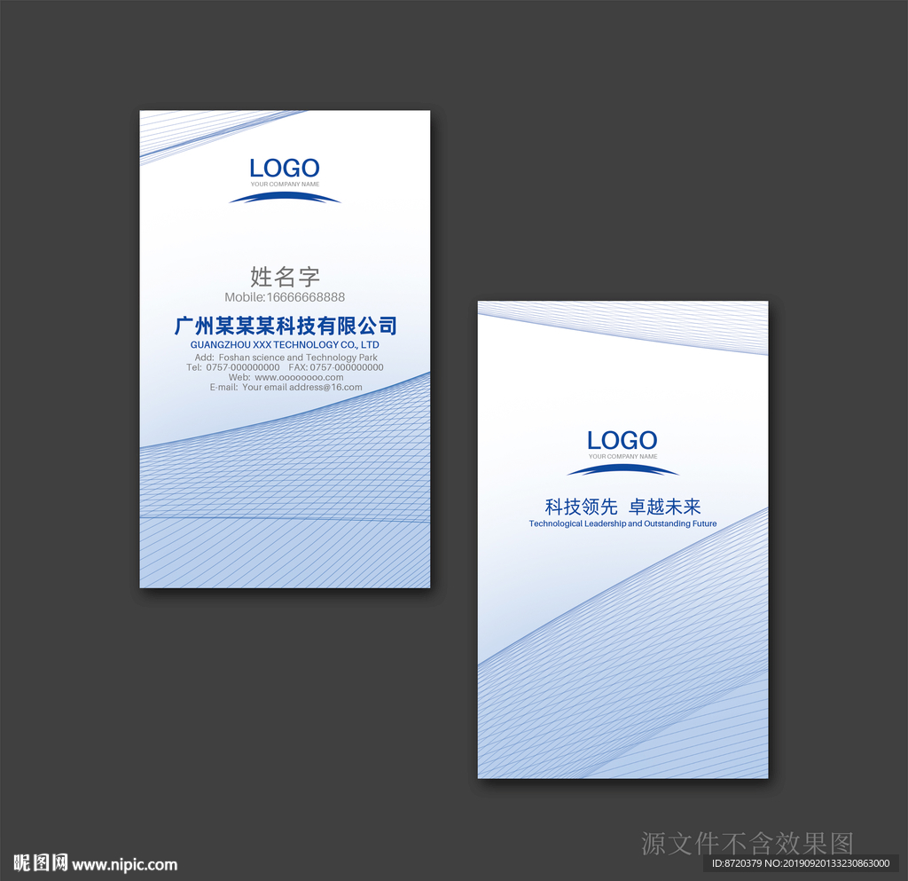 蓝色名片 名片 企业名片
