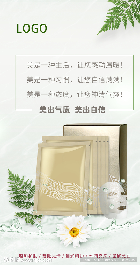 微商  微商宣传 朋友圈 海报