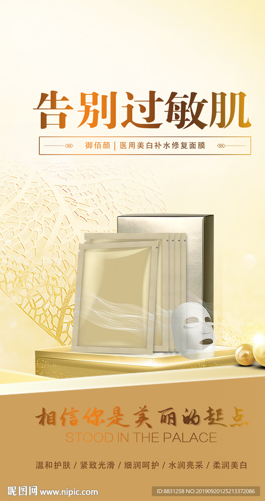 微商  微商宣传 朋友圈 海报