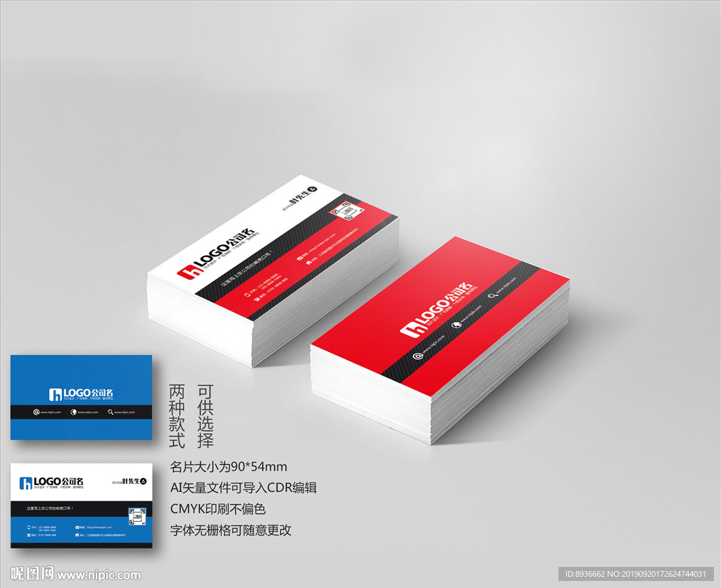 游戏名片