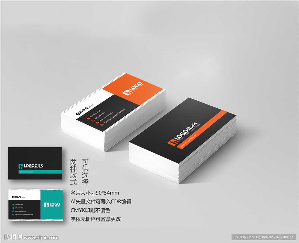 办公名片