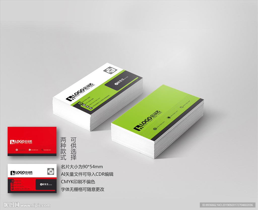 十字绣名片