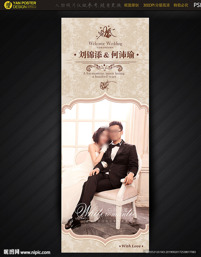 结婚