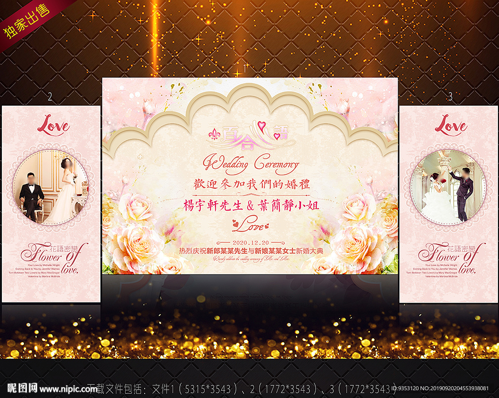 结婚