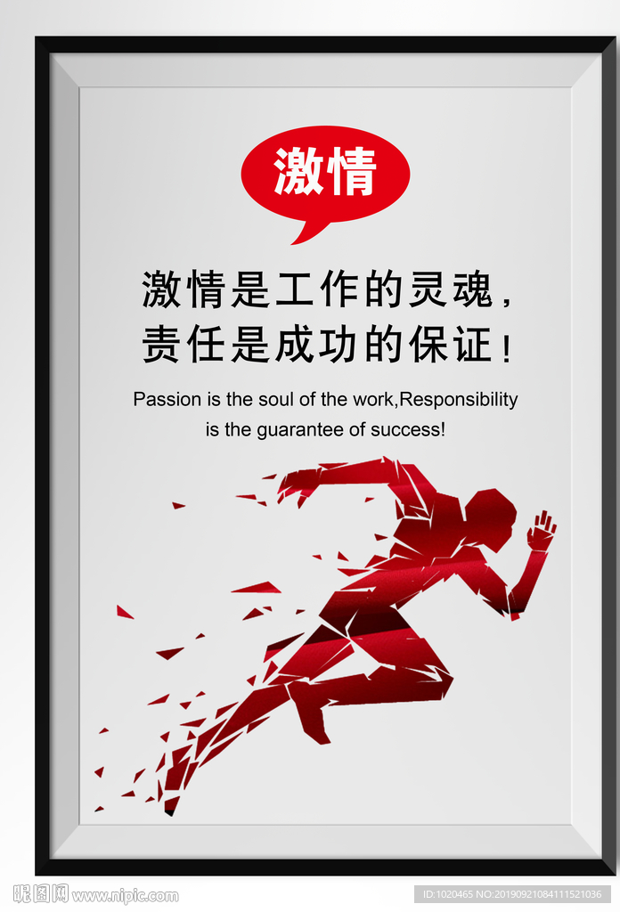 公司文化挂图