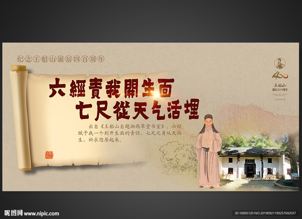 六经责我开生面