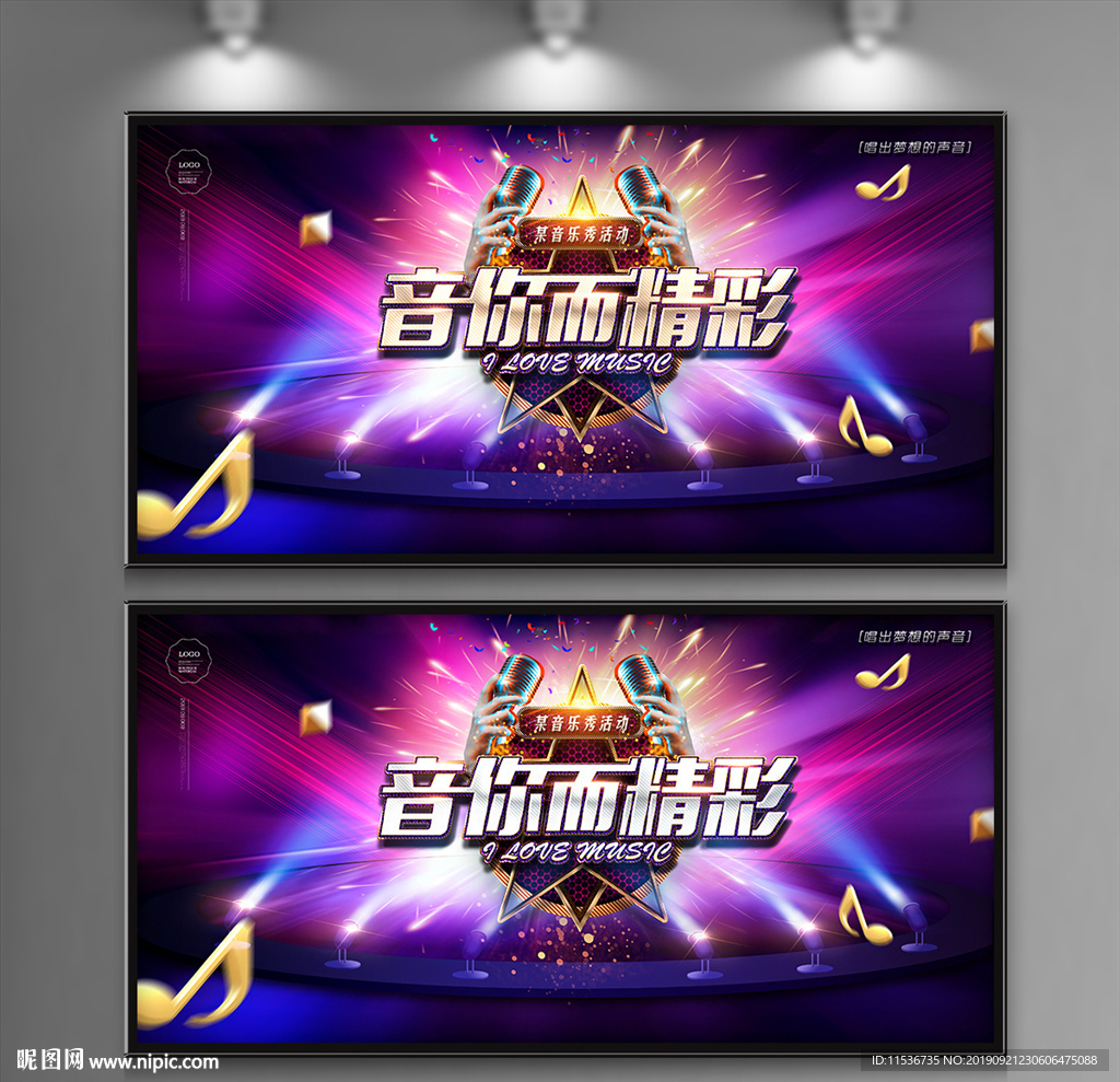 音乐