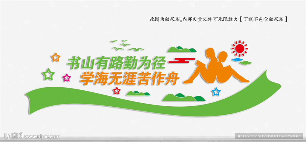 校园文化