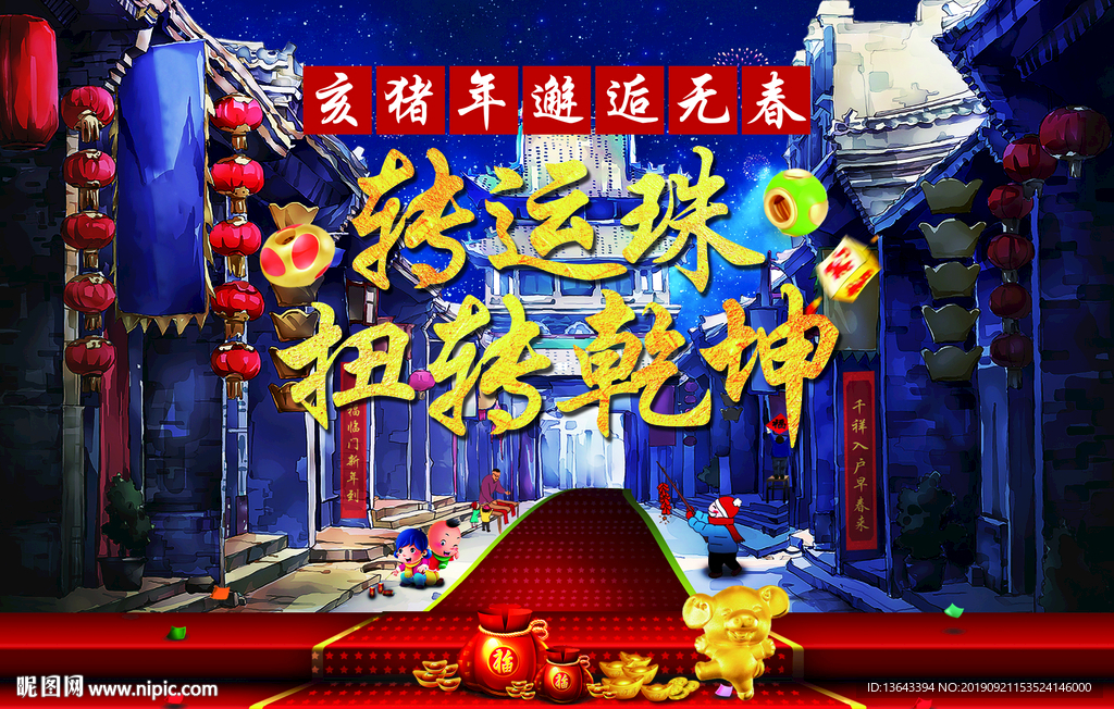 转运珠海报