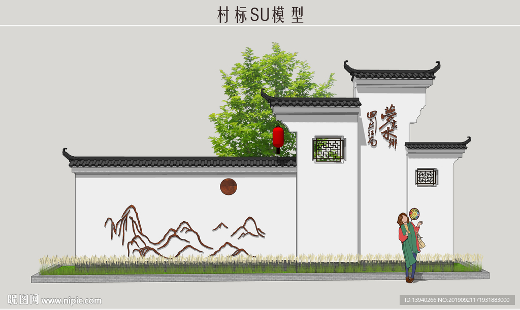 村标