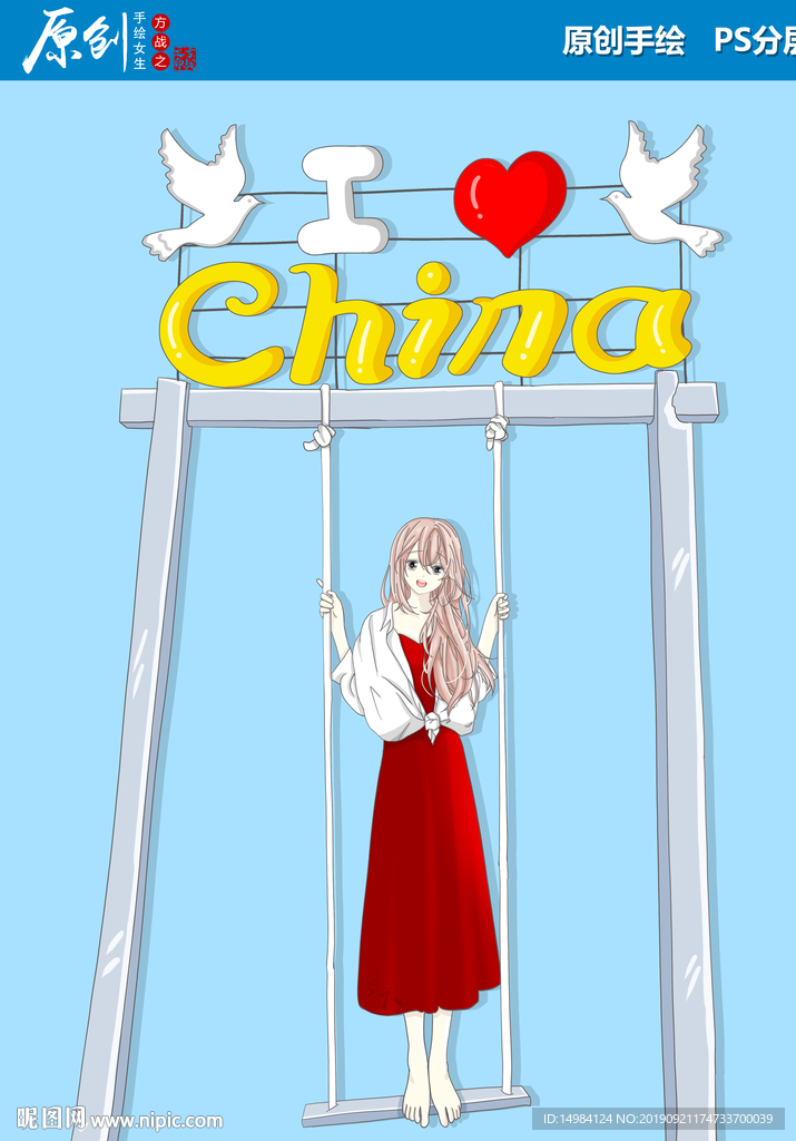 手绘女生