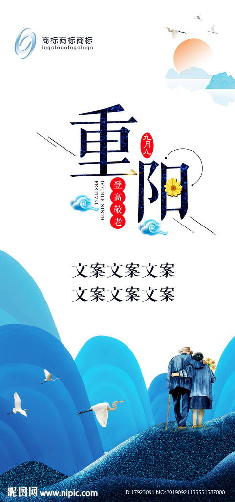 重阳节