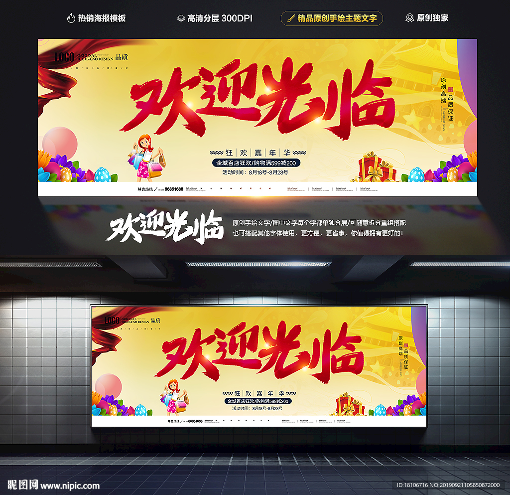 欢迎光临