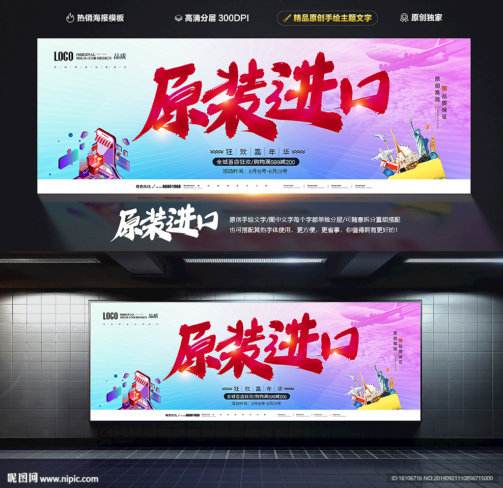 原装进口