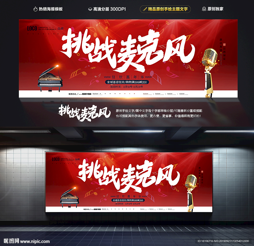 歌唱比赛