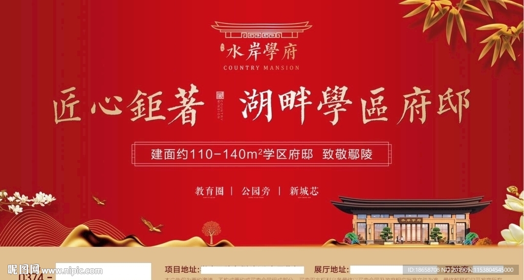 新中式 房地产 公交车亭 广告