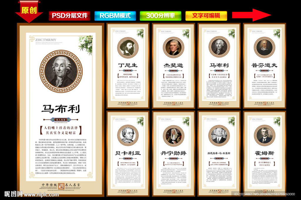 名人名言
