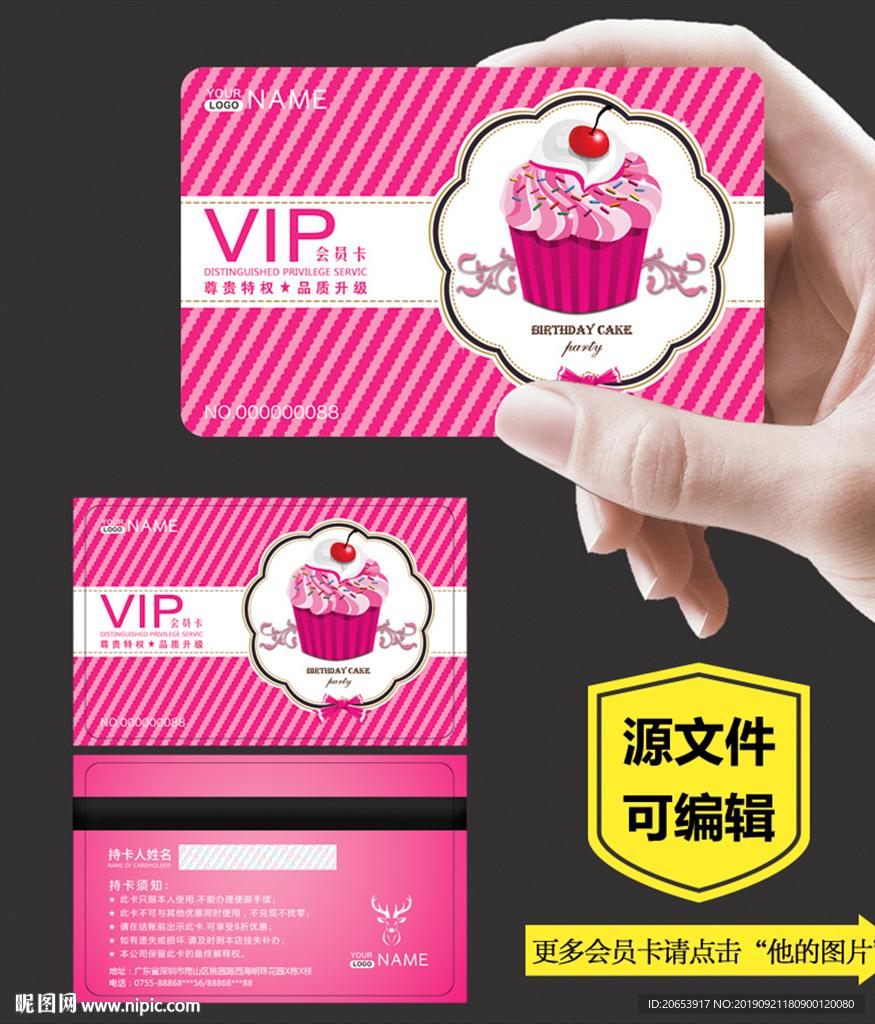 蛋糕会员卡