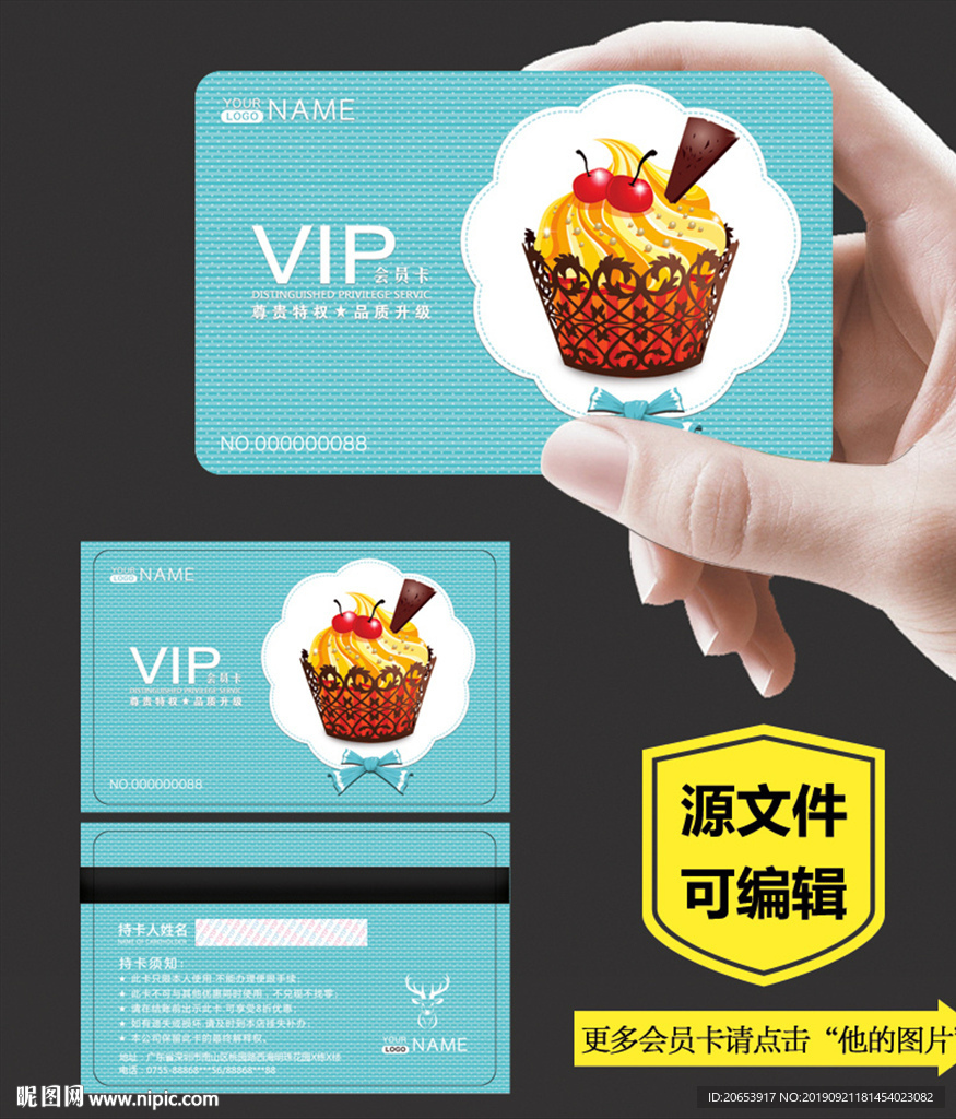 蛋糕会员卡