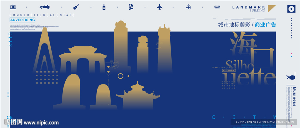 海口