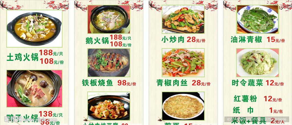 湘西土家菜