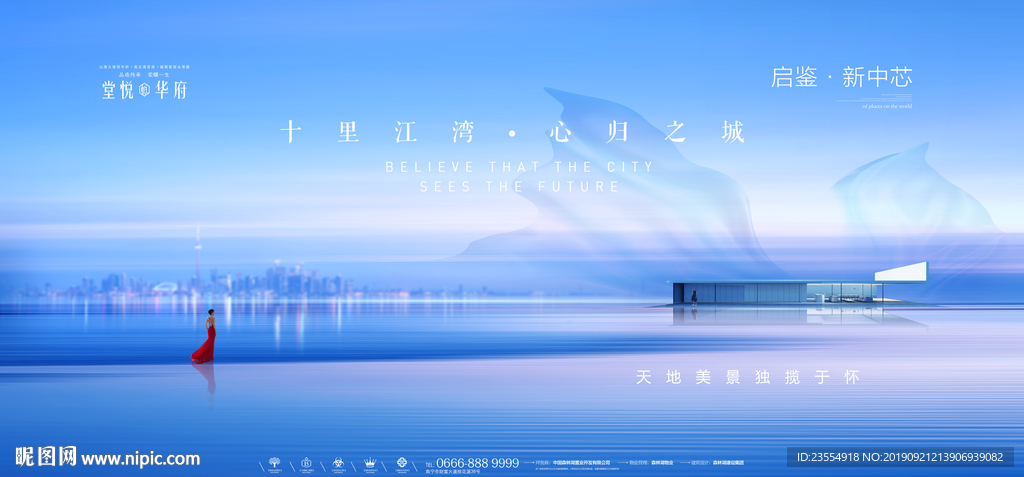 地产