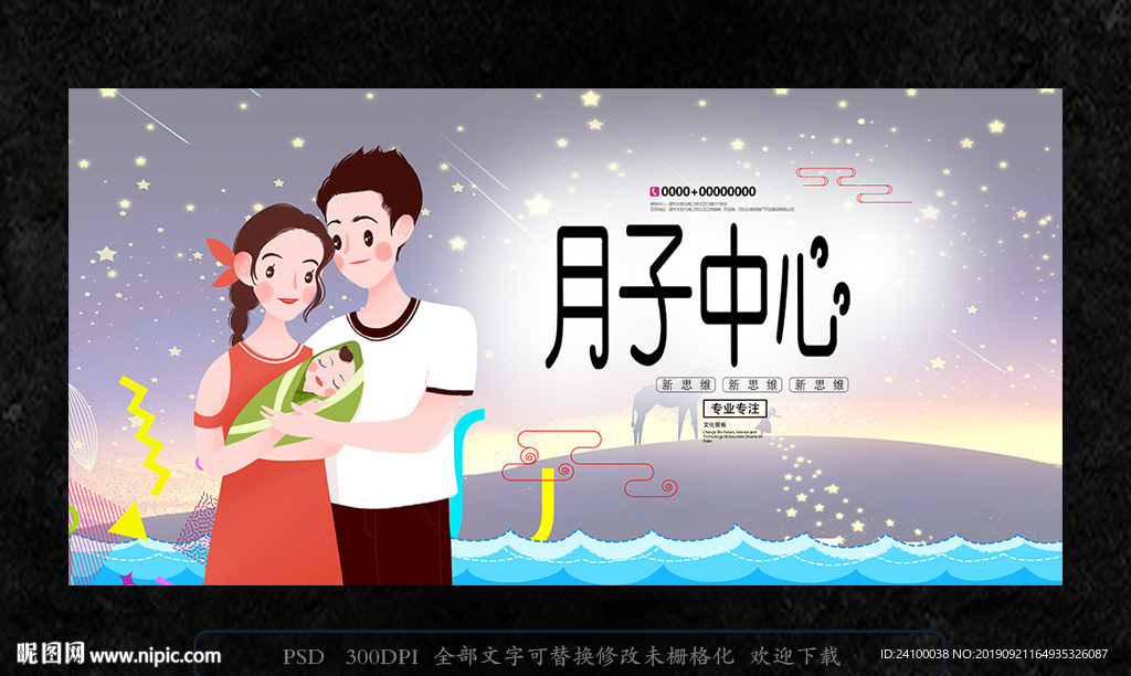 月子中心