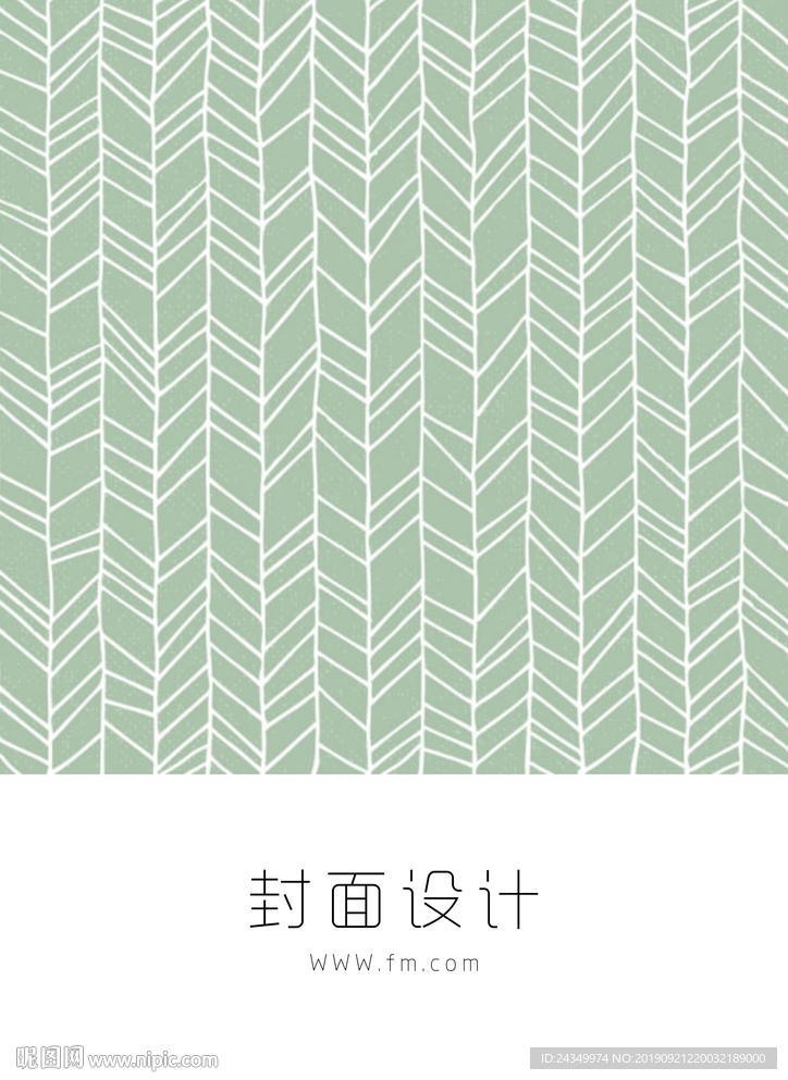简历封面设计