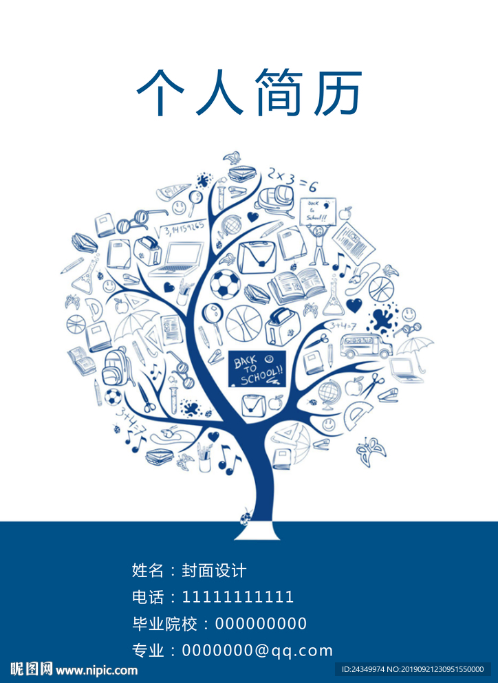 psd简历封面
