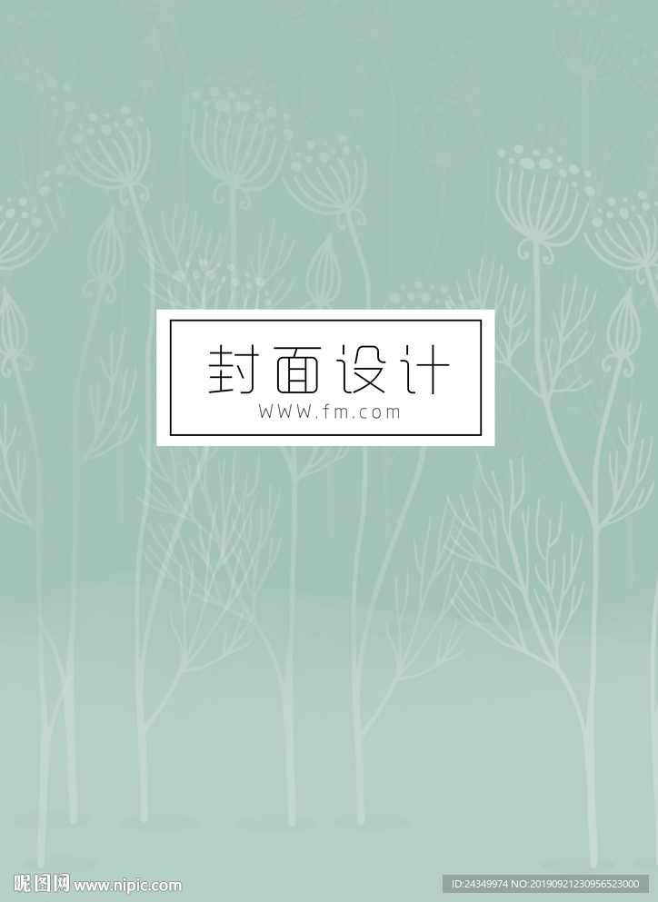 绿色封面设计