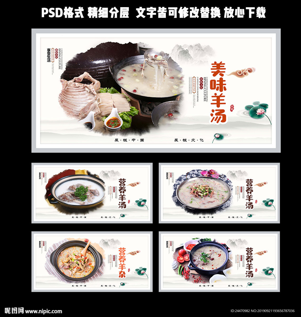 羊汤