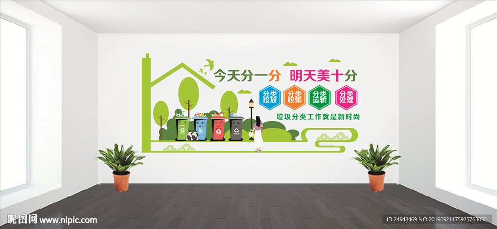 分类设计文化墙
