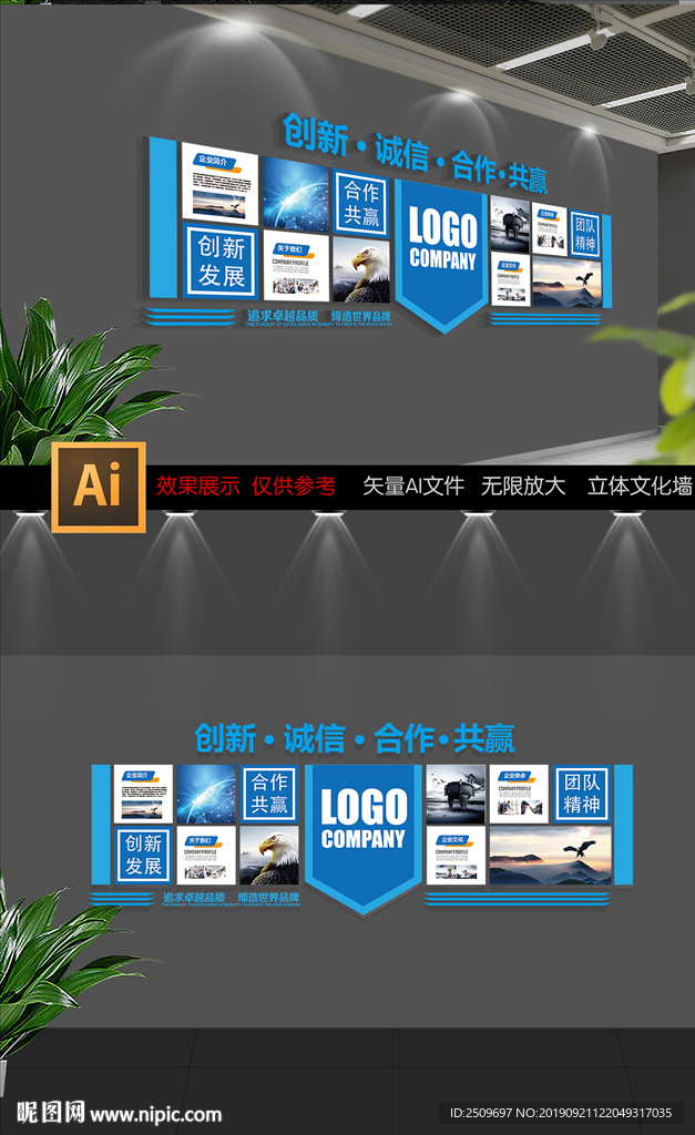 简约方形企业文化墙
