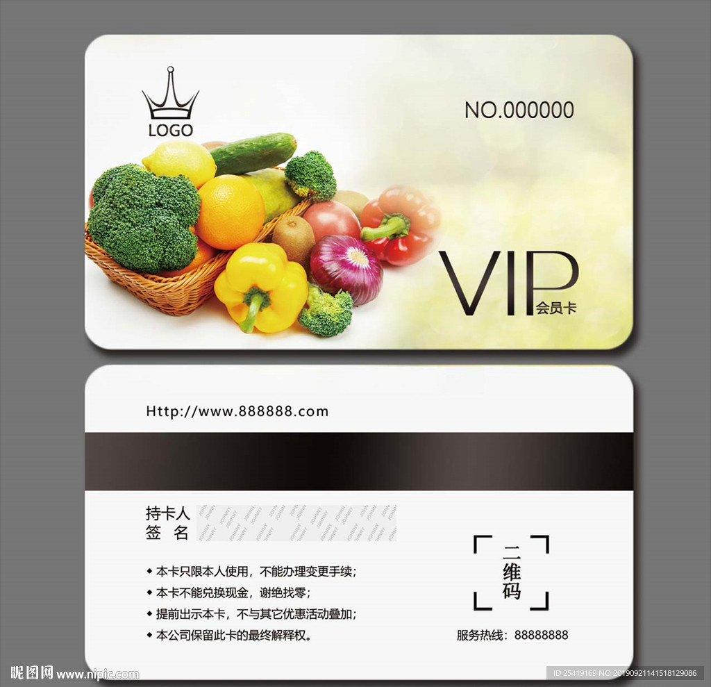 水果会员卡