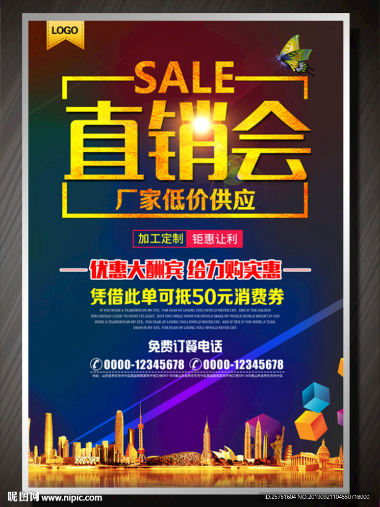 厂家直销