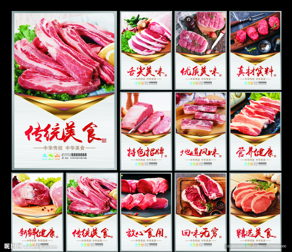 猪肉