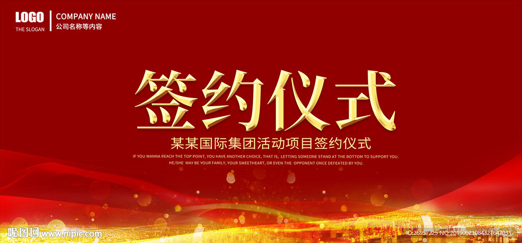 签约仪式